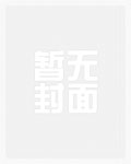 快穿（有H才有爱）NP